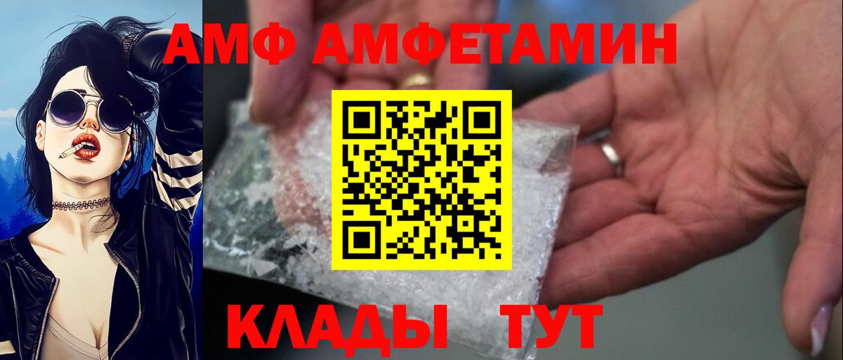 АМФЕТАМИН Розовый  Амфетамин  Моршанск 