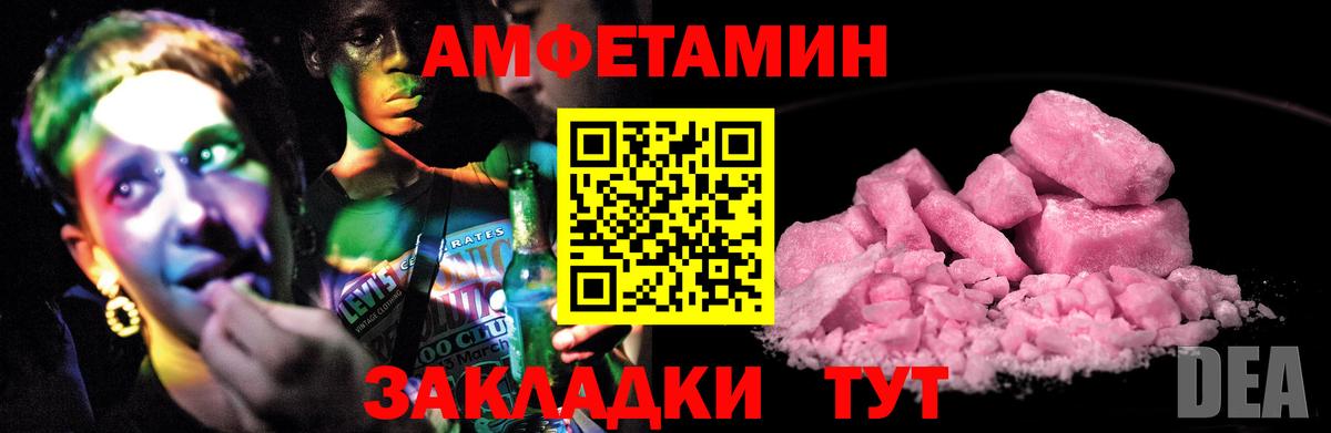 Моршанск  Амфетамин VHQ  Вход с VPN 