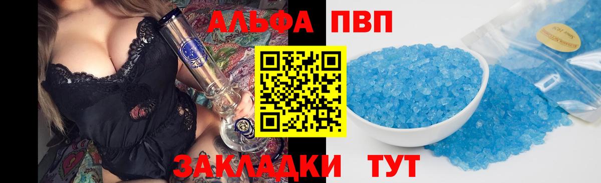 A PVP крисы CK Моршанск