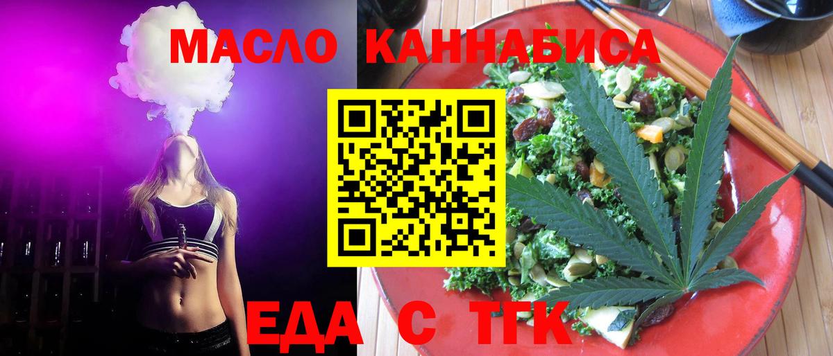 Еда ТГК марихуана  Моршанск 