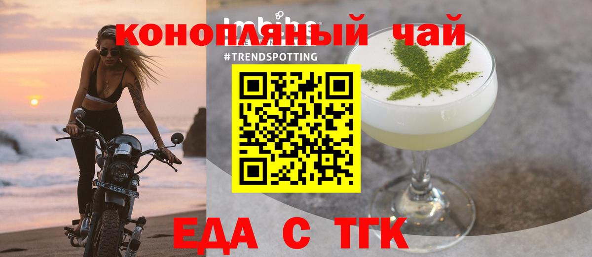 Моршанск  Cannafood конопля  Вход с VPN 
