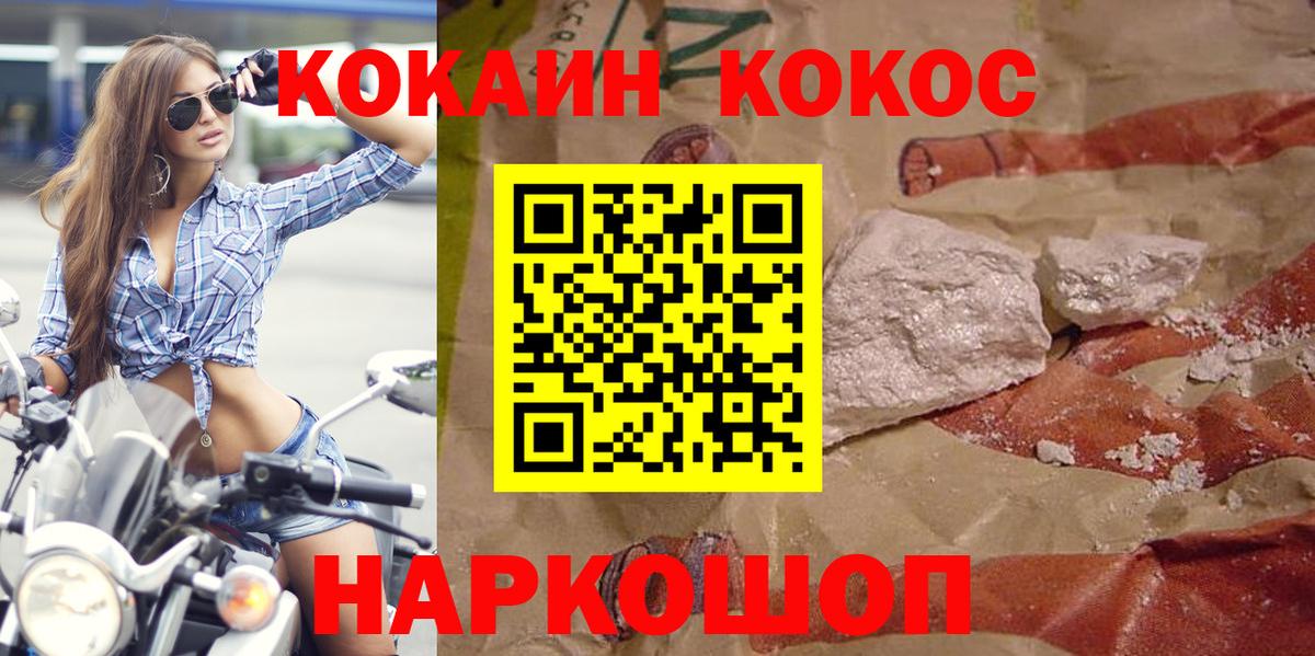 Cocaine  COCAIN 98%  Вход с VPN  Моршанск  Cocaine Columbia 