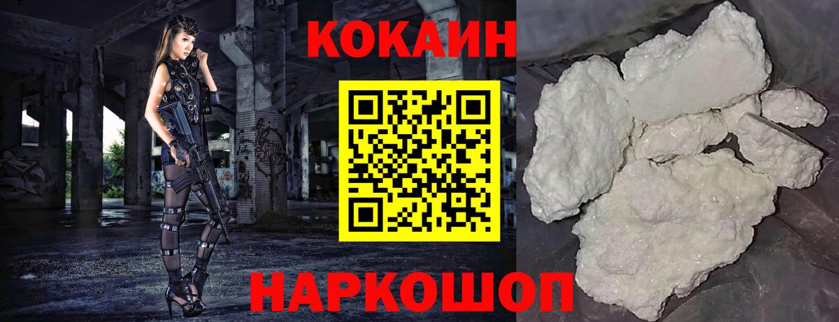 COCAIN FishScale Моршанск