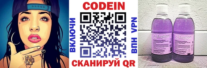 Кодеиновый сироп Lean напиток Lean (лин)  Моршанск 