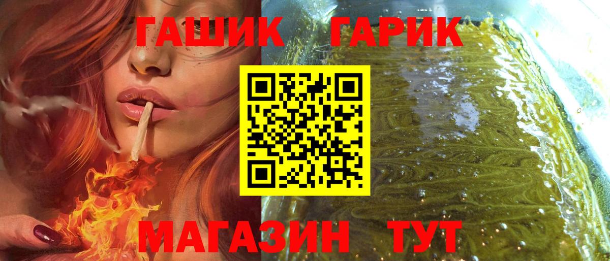 ГАШ Premium Моршанск