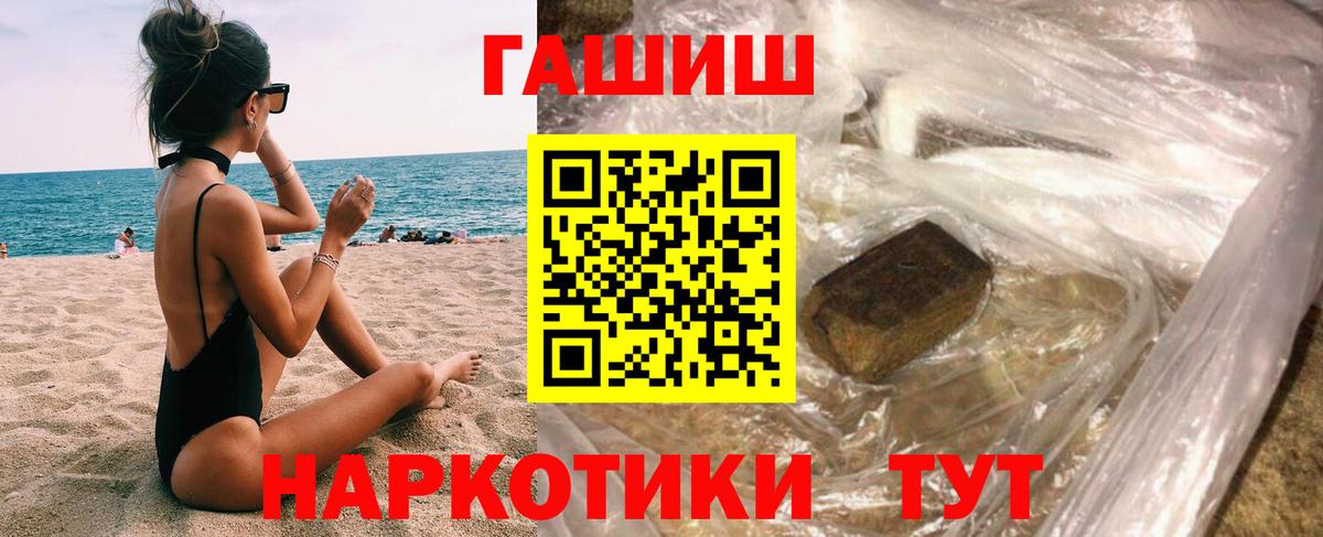 ГАШИШ гарик  ГАШИШ  ГАШИШ Cannabis  Моршанск 