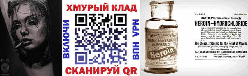 магазин    Моршанск  ГЕРОИН афганец 