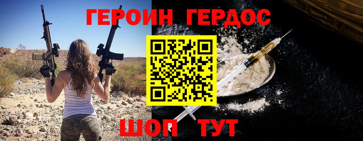 ГЕРОИН Афган  Моршанск 
