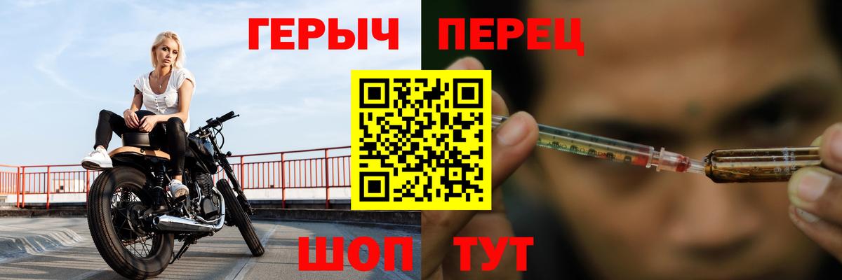 Героин хмурый Моршанск