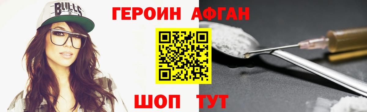 Моршанск  Героин VHQ  Вход с VPN 
