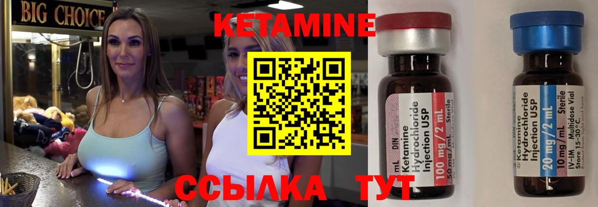 Кетамин VHQ  Вход с VPN  Моршанск 