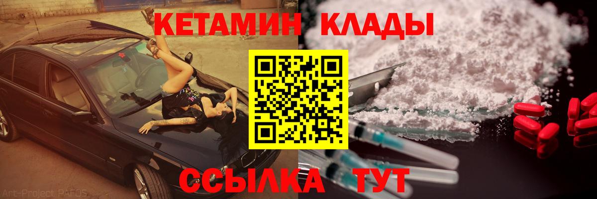 Кетамин ketamine Моршанск