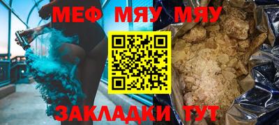 мяу мяу кристалл Можга