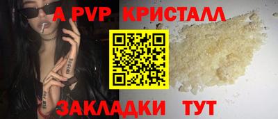 мяу мяу кристалл Можга