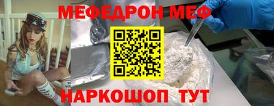 мяу мяу кристалл Можга