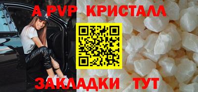 мяу мяу кристалл Можга
