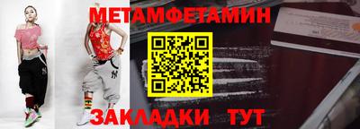 амфетамин Балаково