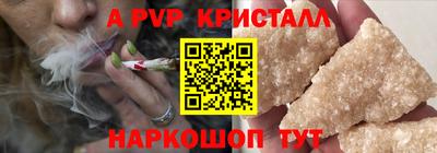 мяу мяу кристалл Можга