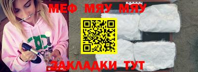 мяу мяу кристалл Можга