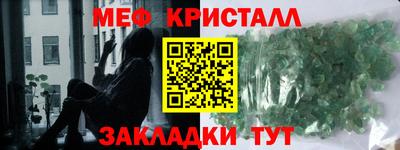 мяу мяу кристалл Можга