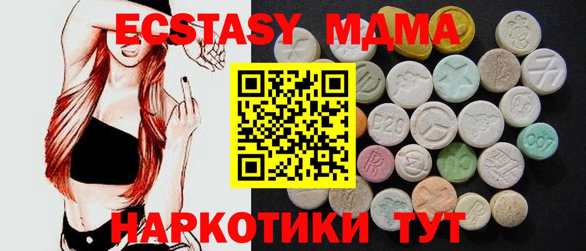 MDMA Molly Моршанск
