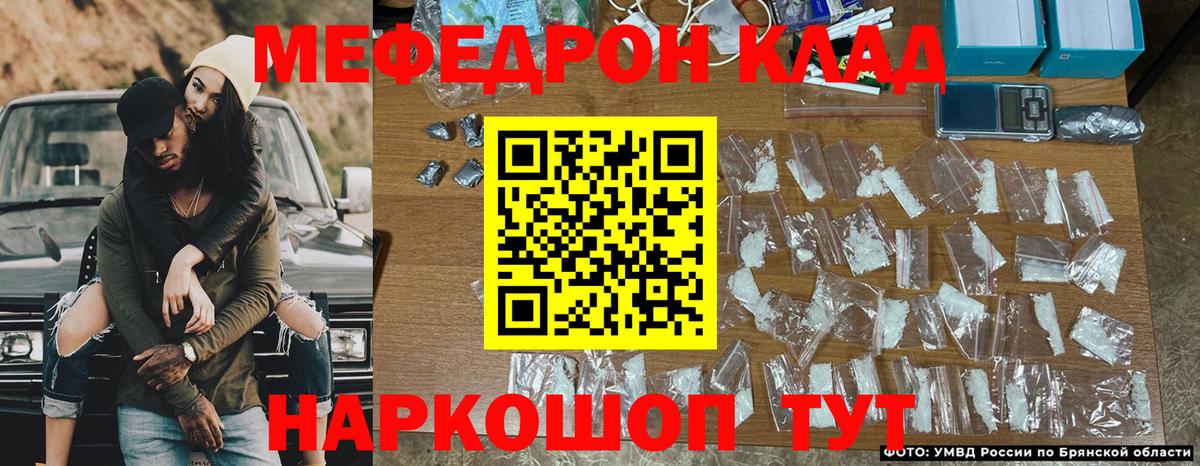 МЕФ кристаллы  Вход с VPN  Мефедрон  МЯУ-МЯУ mephedrone  МЕФ  Моршанск 