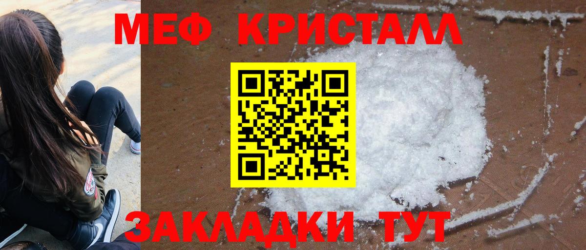 Мефедрон 4 MMC  закладка  Меф mephedrone  Моршанск 