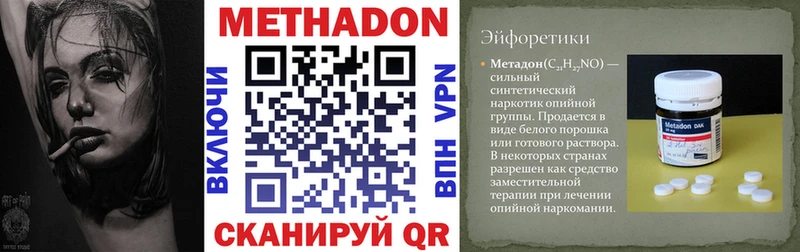 МЕТАДОН VHQ  где можно купить наркотик  кракен ссылки  Моршанск 