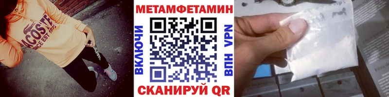 Метамфетамин кристалл  Моршанск 
