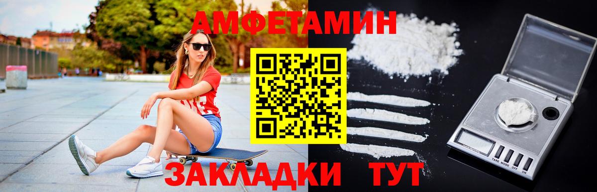 МЕТАМФЕТАМИН мет Моршанск