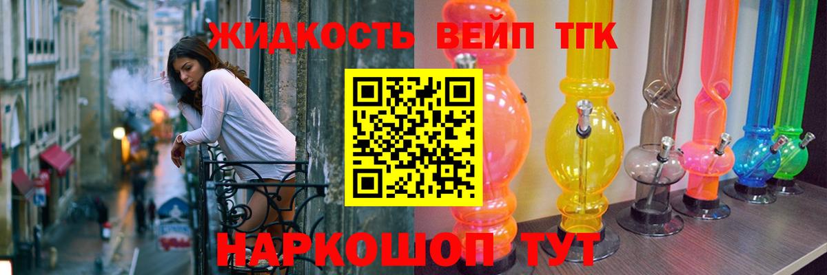 ТГК концентрат Моршанск
