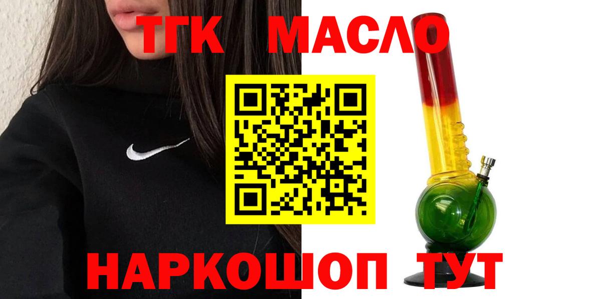 Моршанск  Дистиллят ТГК жижа  Вход с VPN 