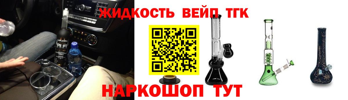 Дистиллят ТГК вейп с тгк  Моршанск 