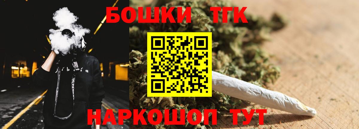 Моршанск  Codein  Меф   Вход с VPN  Бошки Шишки  ГАШ 